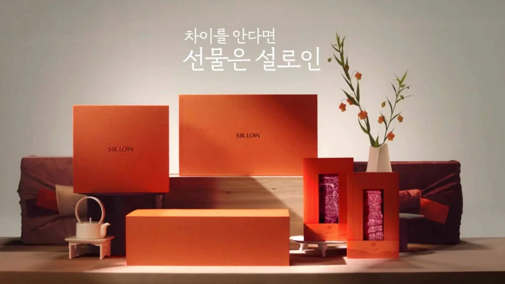 [손종원 PICK] 설로인 투뿔 한우 소고기 선물 세트 구이용 명절 추석 설 어버이날 마블링 [원산지:국산] 상세 이미지 6