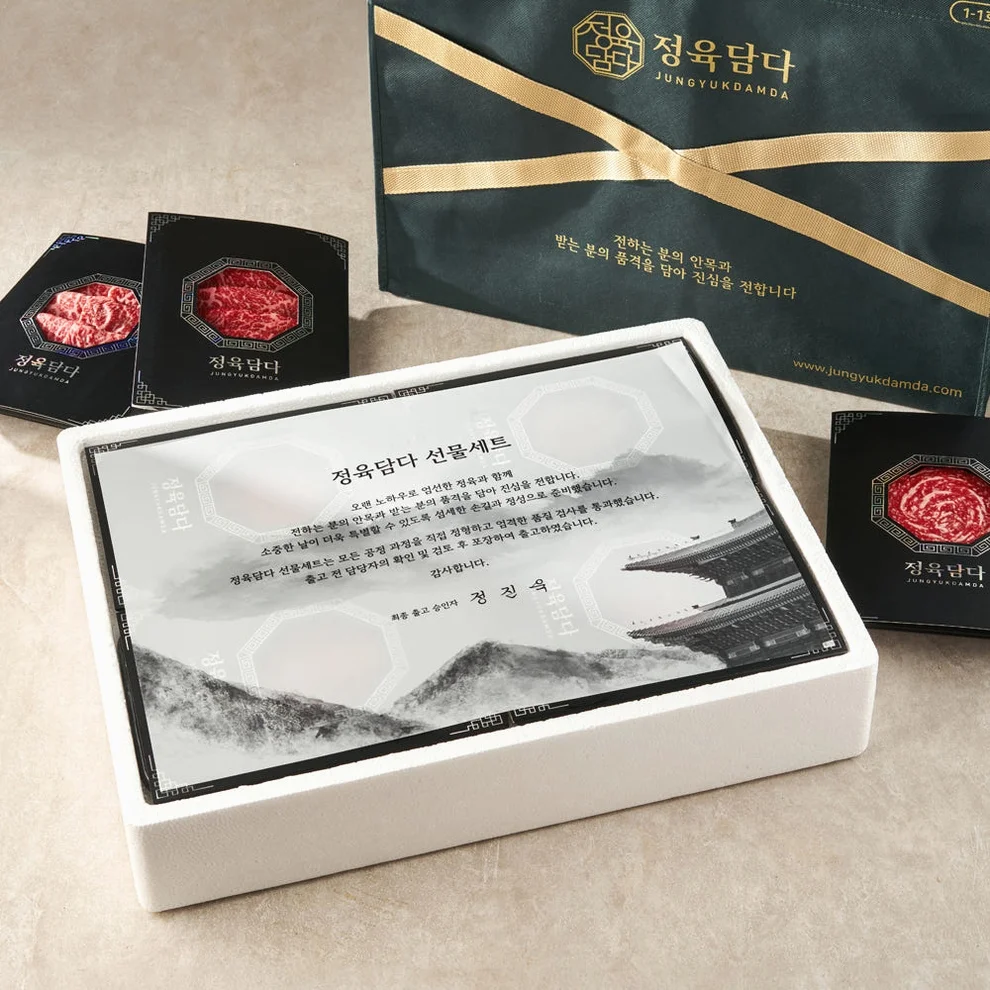 한우 선물 세트 투뿔 모듬 추석 명절 마장동 설로인 등심 불고기 [원산지:국산] 상세 이미지 4