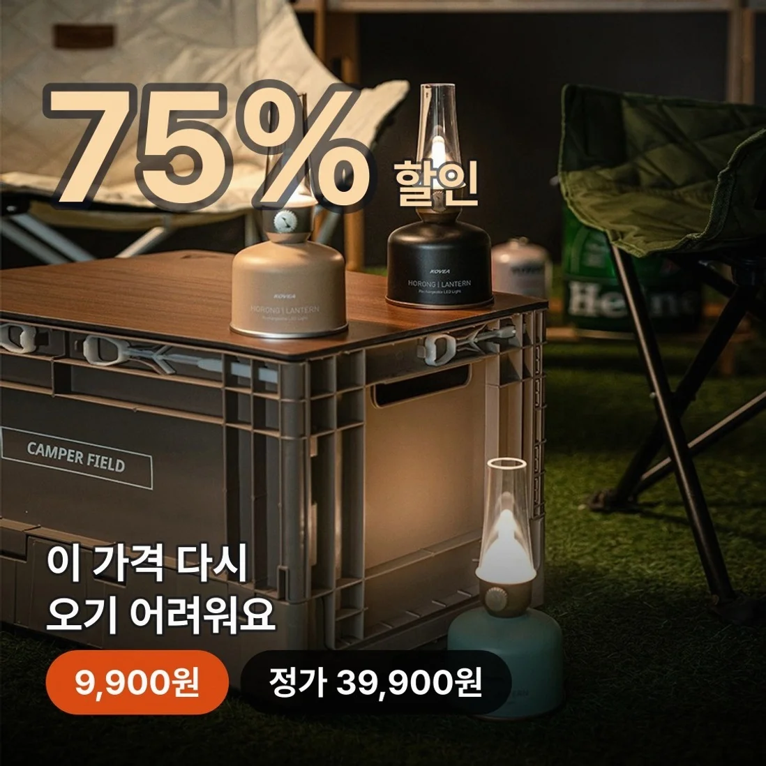감성 캠핑을 완성하는 코베아 호롱랜턴, KEC09LL-01, 올리브그린으로 분위기를 더해보세요