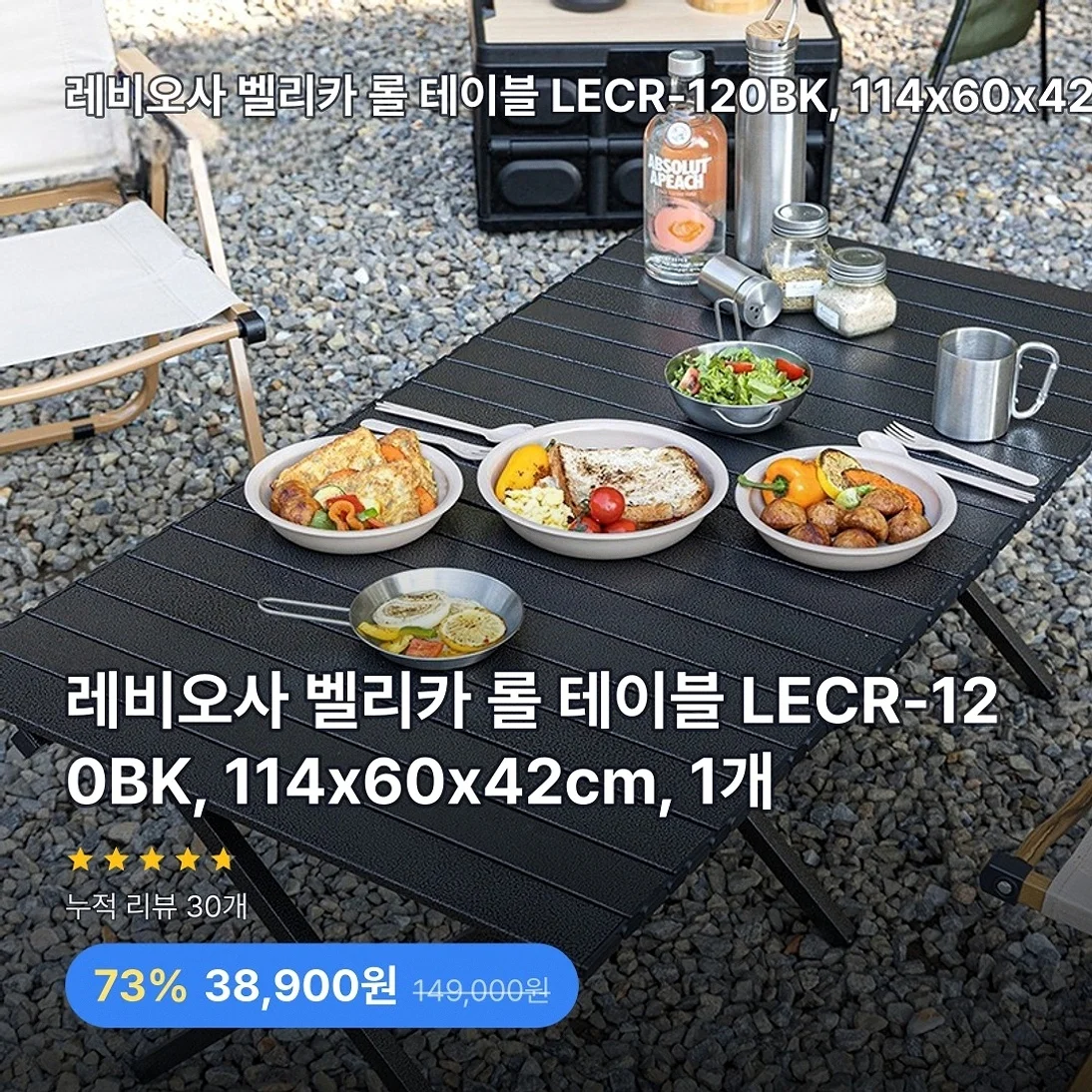레비오사 벨리카 롤 테이블 LECR-120BK, 114x60x42cm, 1개
