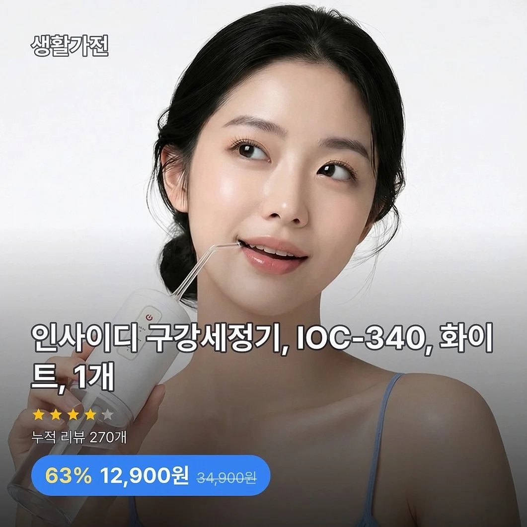 인사이디 구강세정기, IOC-340, 화이트, 1개